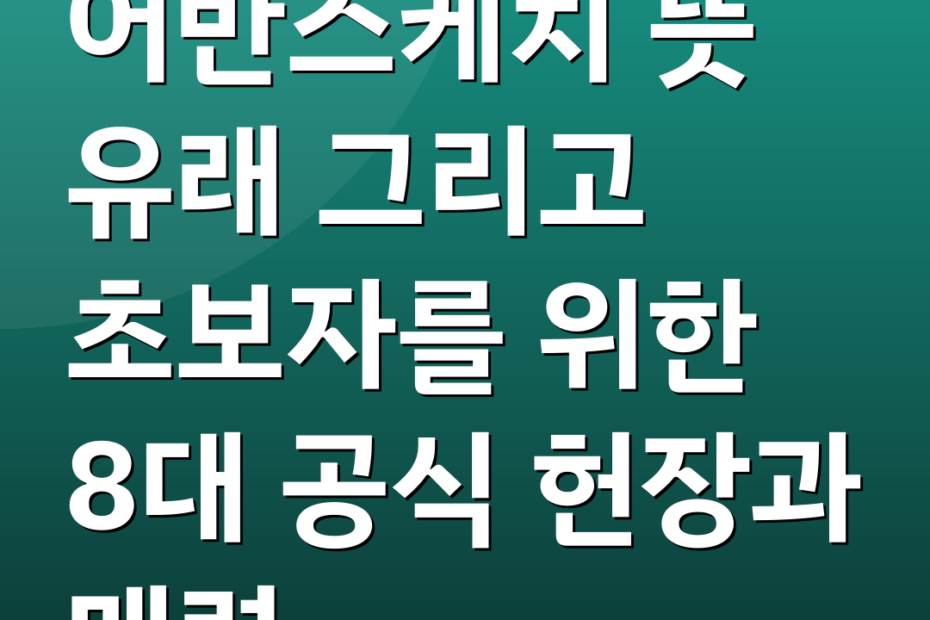 어반스케치 뜻 유래 그리고 초보자를 위한 8대 공식 헌장과 매력